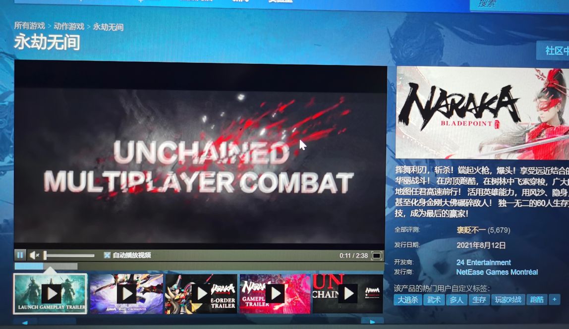 steam上下的永劫无间是不是国际服,永劫无间在八月份有购买活动吗