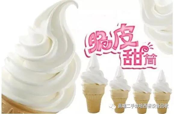 硬冰淇淋机和普通冰淇淋机的区别,软冰淇淋跟硬冰淇淋的区别