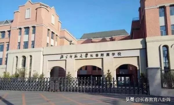 长春五年一贯制学校有哪些,长春都有哪些九年连读学校