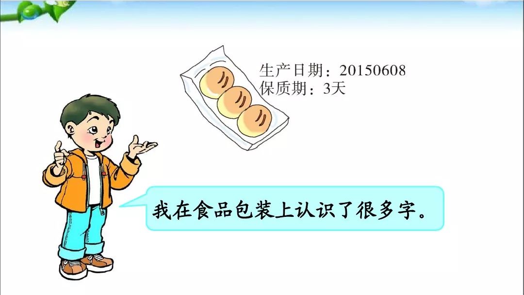 一年级下语文夏夜多美朗读指导,一年级语文下册75页夏夜多美跟读