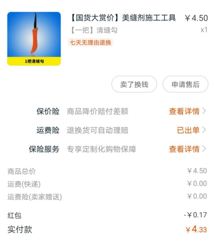 美缝是自己做还是找专业师傅做,新手做美缝还是请专业师傅做