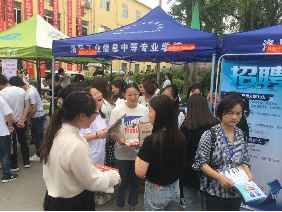 洛阳工业信息中专2023招生,洛阳工业信息中专2022招生