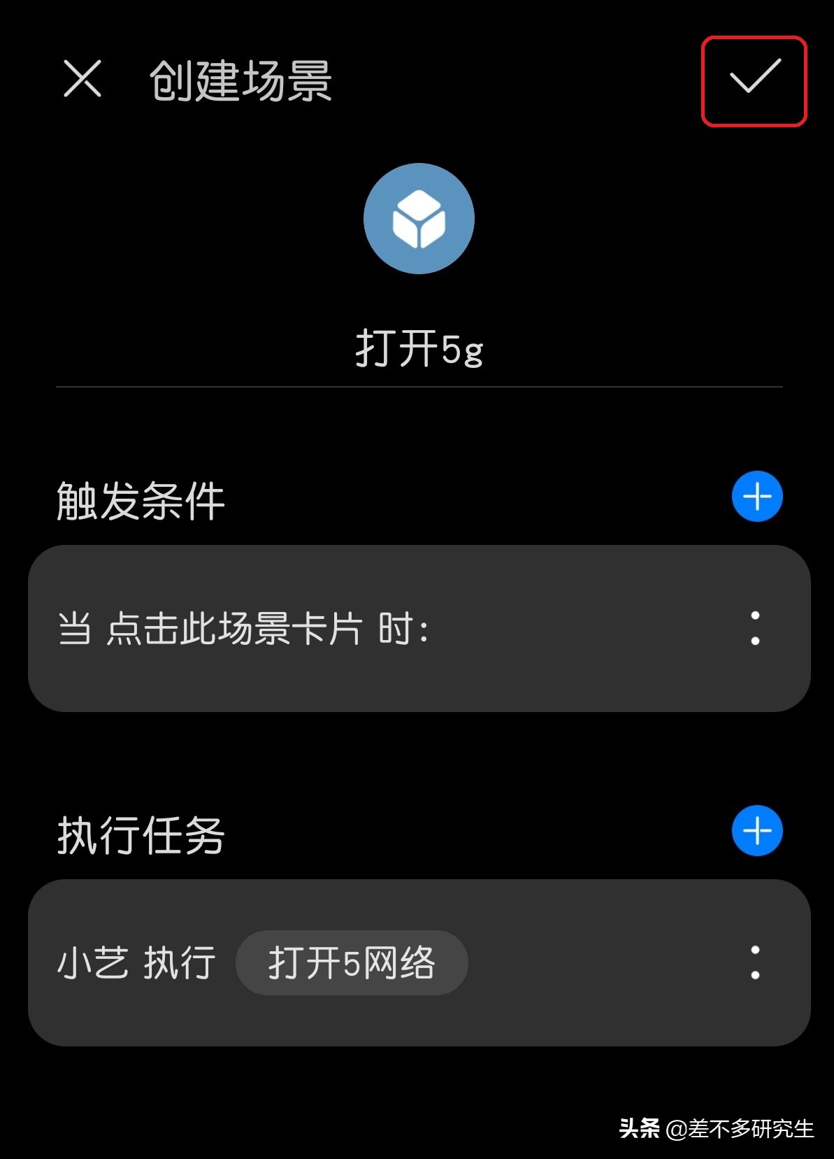 华为智慧生活app怎样设置5g接入,华为智慧生活如何设置5g和2.4g