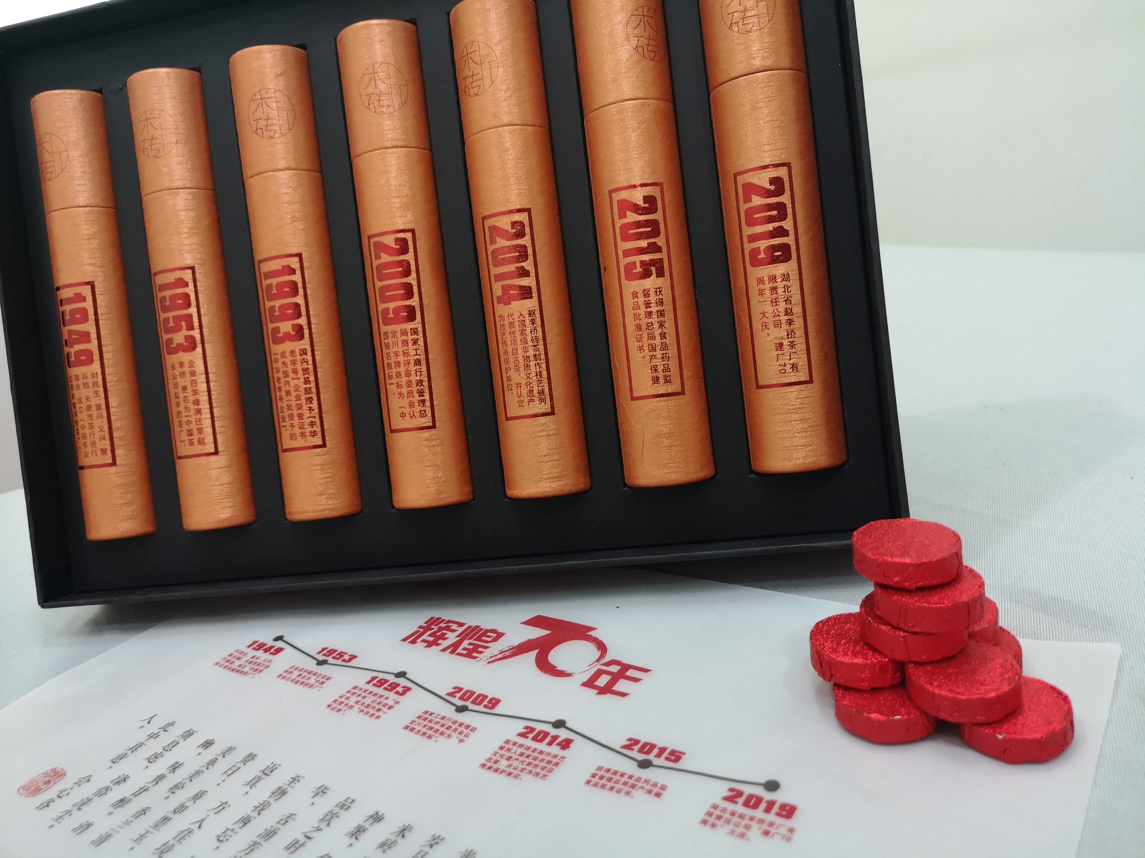 赵李桥茶厂视频大全,赵李桥茶厂70-80年代产品