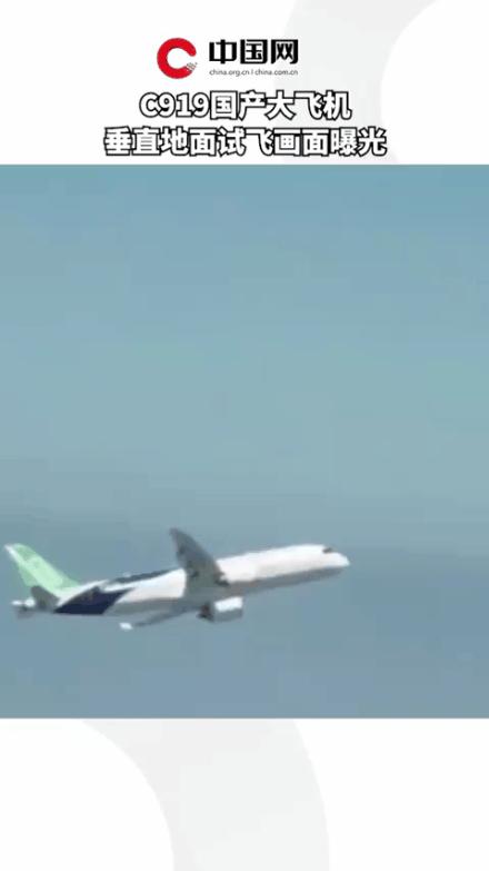 c919低速起飞试飞,c919飞机试飞翻滚
