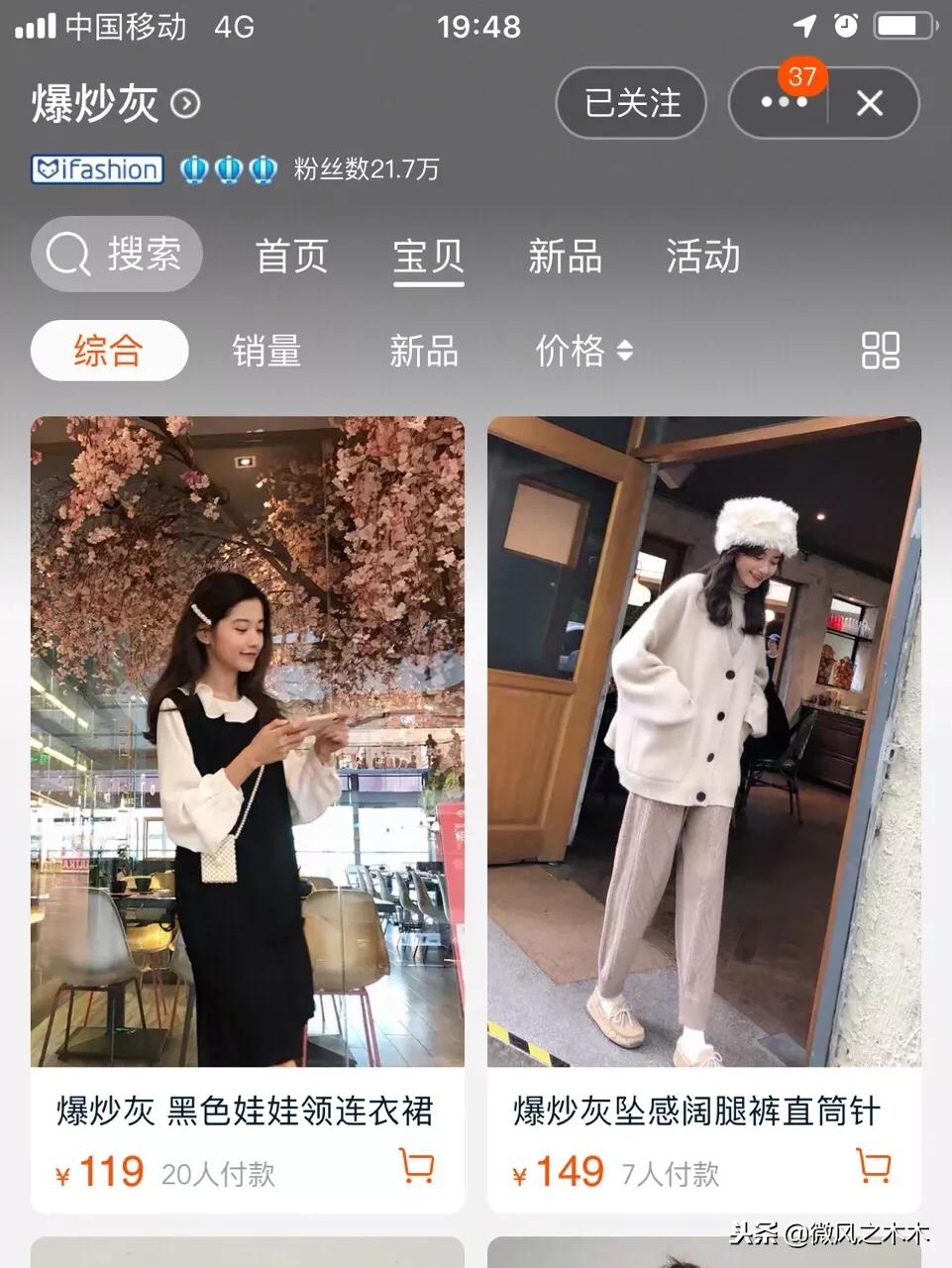 这次分享的店铺小仙女们应该都非常非常熟悉了吧
