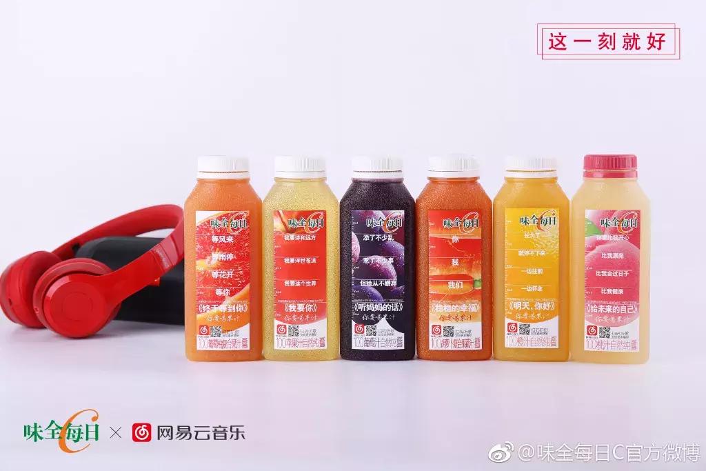 味全每日c哪个口味好喝,味全每日c代言词