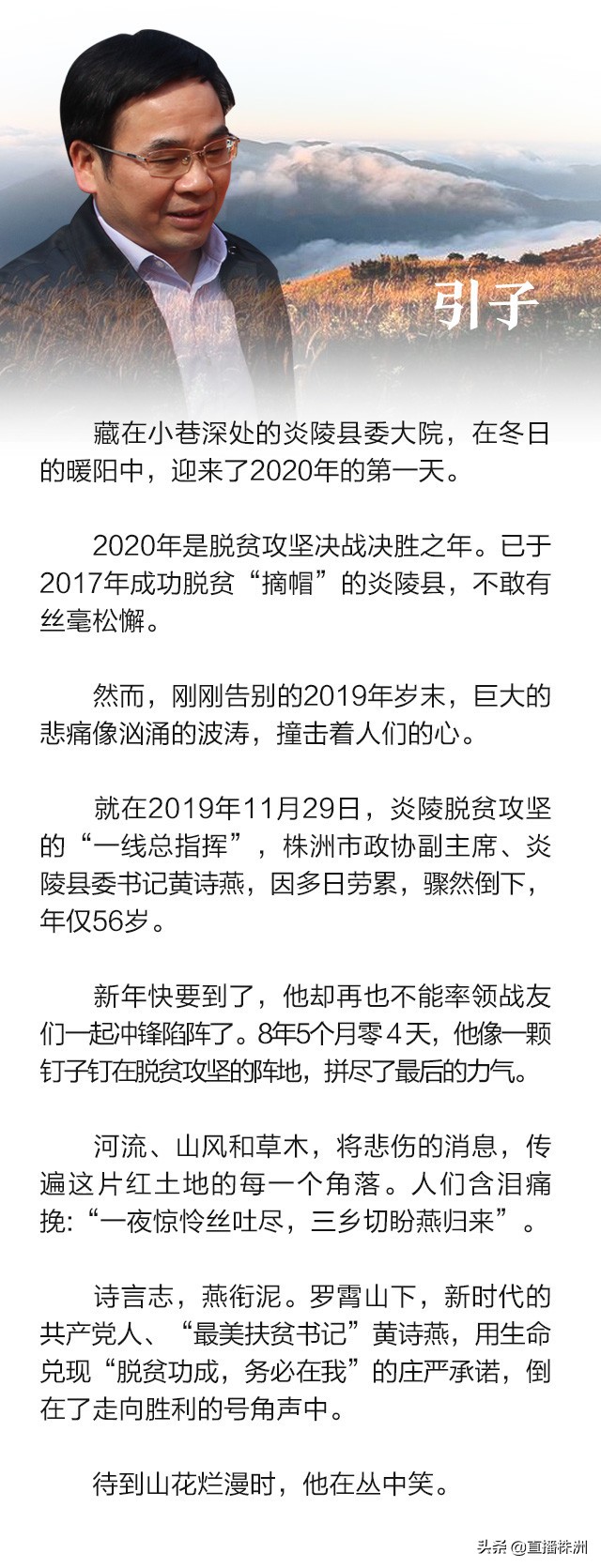 待到山花烂漫时诗文,待到山花烂漫时革命英烈