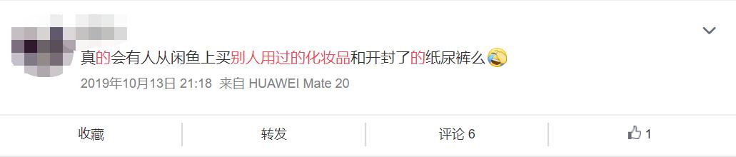 不是吧，真的有人买二手口红？