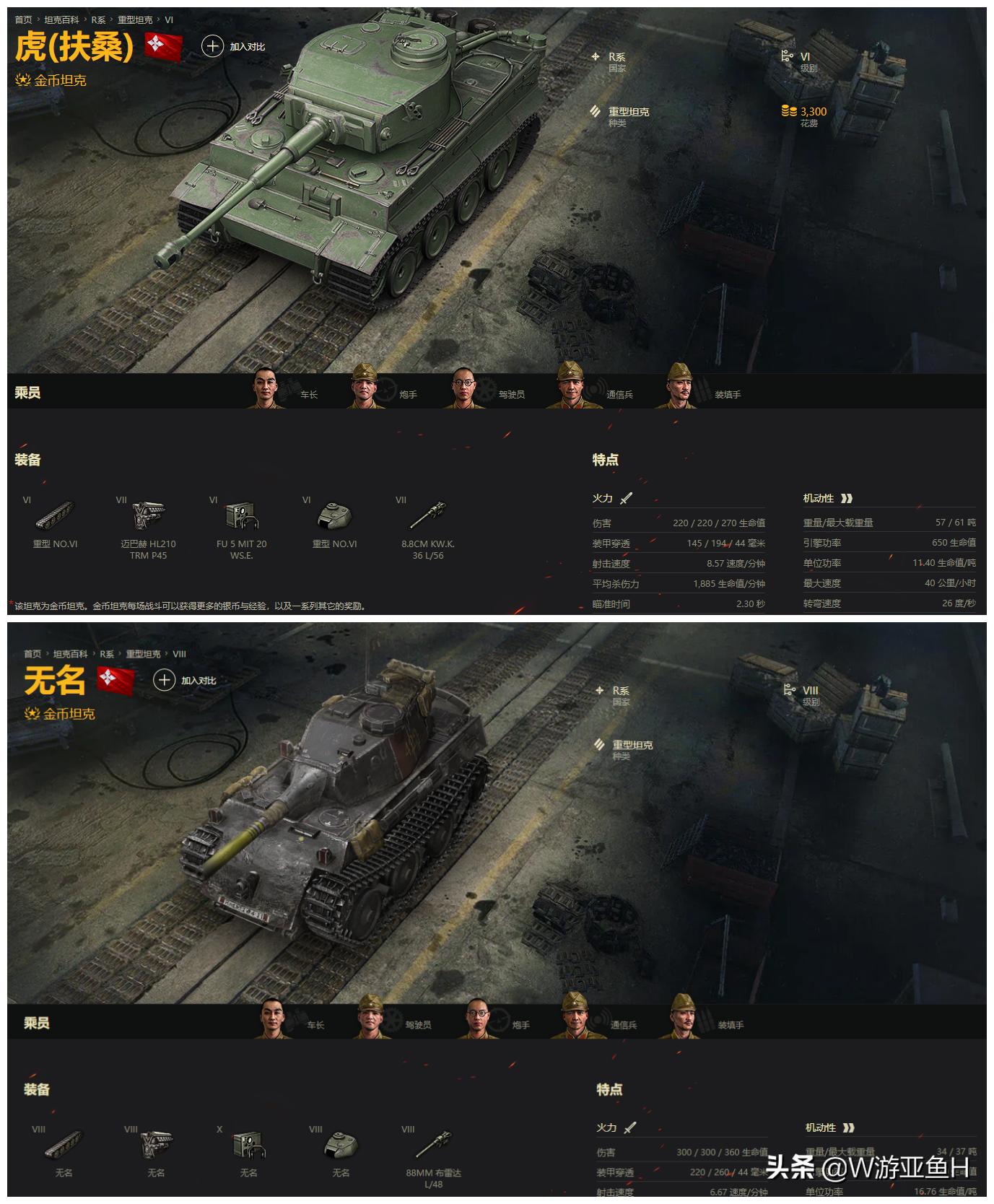 坦克世界坦克讲解,坦克世界好玩的10种车