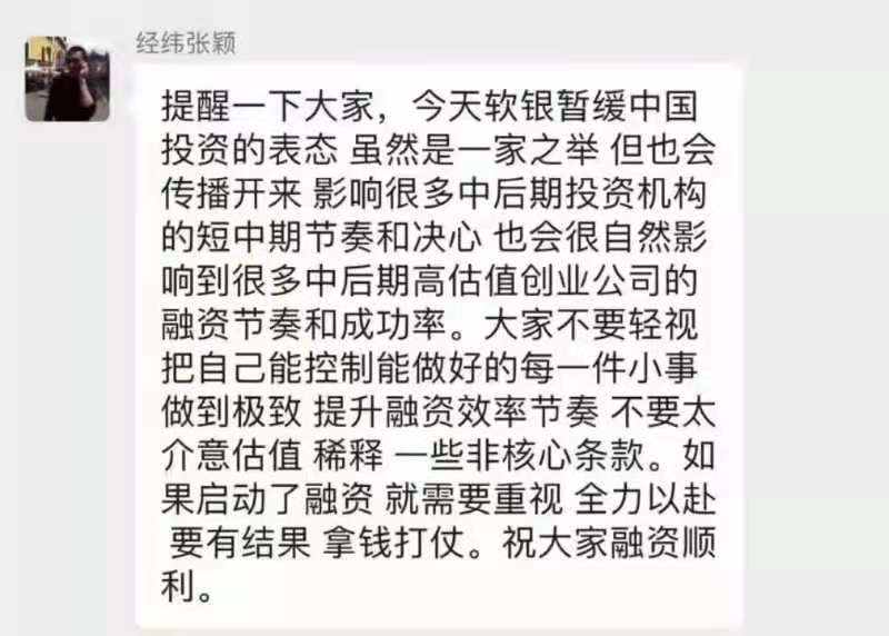 软银集团孙正义谈中国,孙正义回应软银