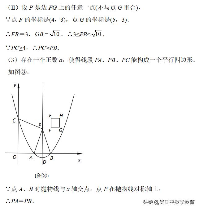 几何压轴题解析及答案,几何知识点总结及技巧