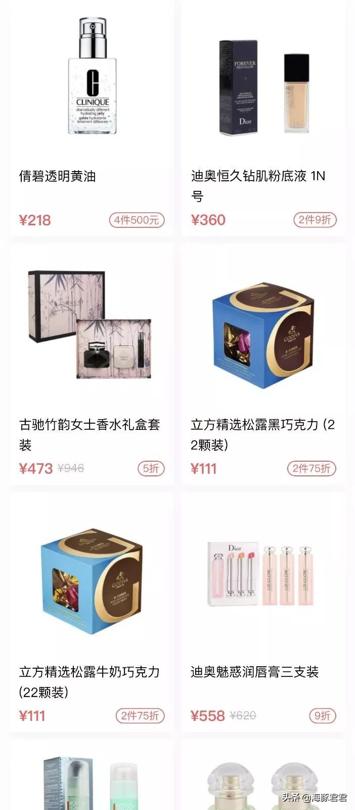 日上95折券所有商品都能用吗,所有人团购价优惠折上折