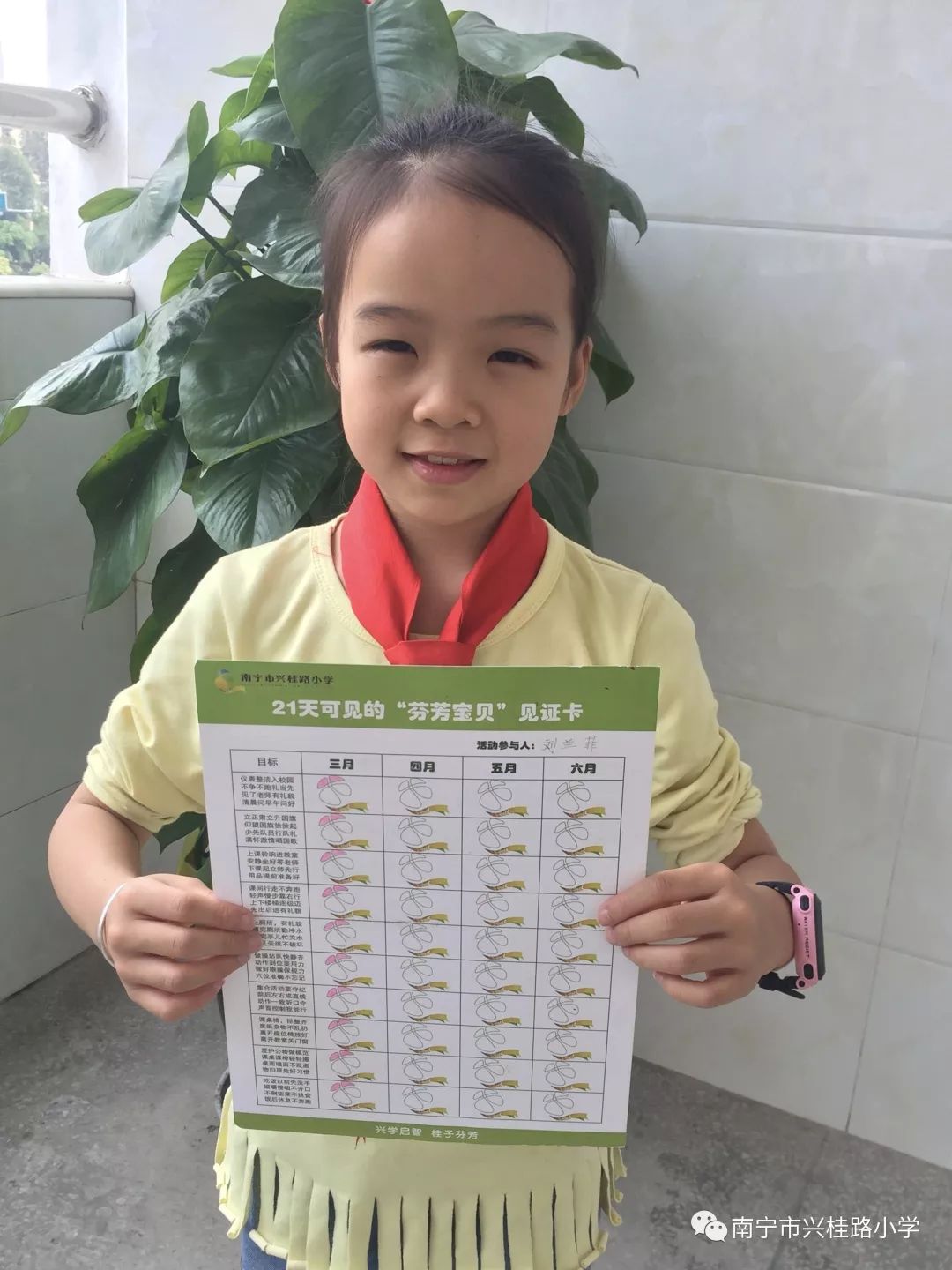 【21天可见的“芬芳宝贝”】成长簿No.3