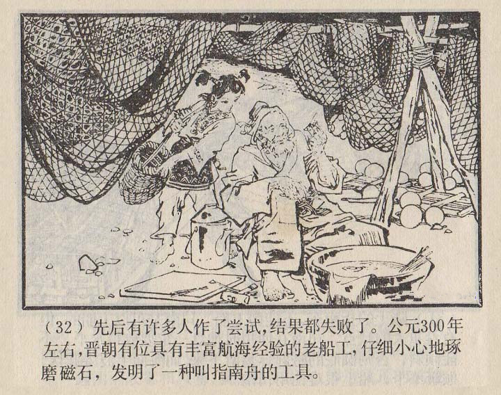 连环画家严启生,连环画最精美的画作