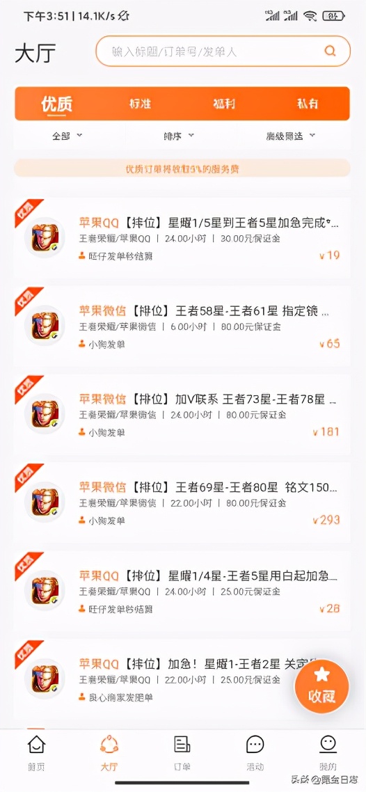 游戏代练能成副业吗,游戏代练每天有几单