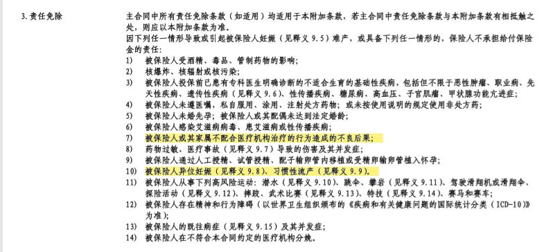 大佬的女人怀孕了，买什么保险？|赴美生子