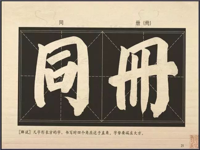 明代书法家李淳简介,明朝李淳书法视频