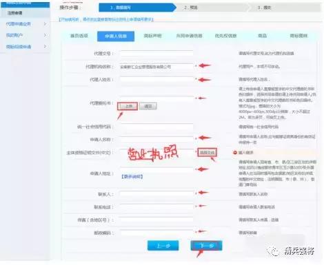 如何在商标网申请商标,怎么在商标局申请商标的流程