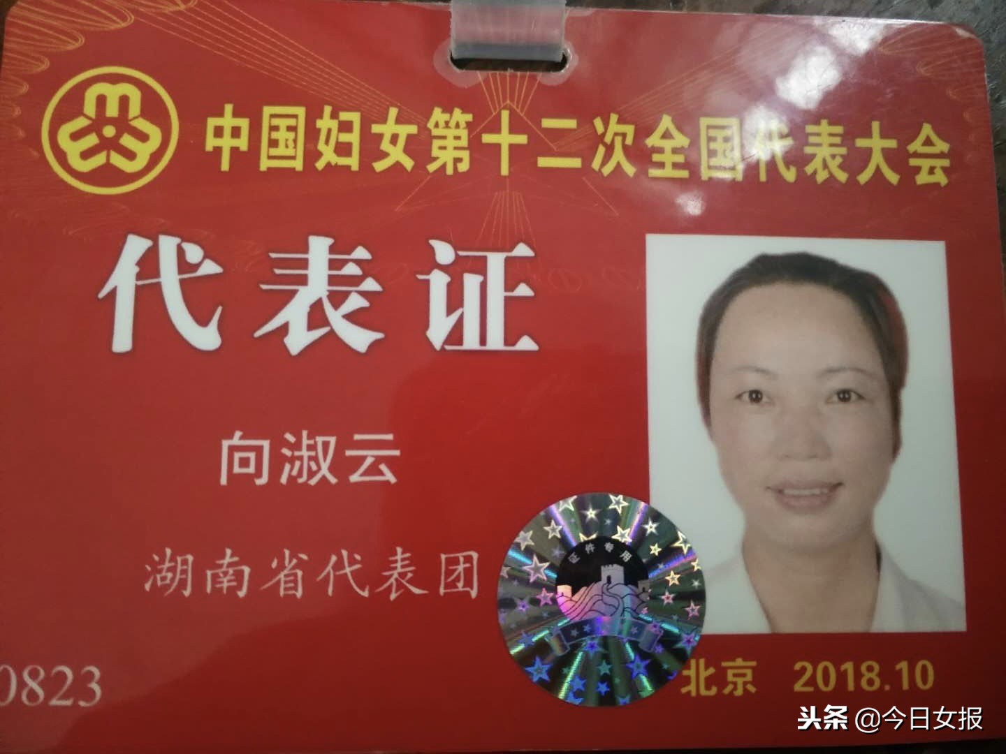 基层妇联干部的求助:她热心助人散尽家财如今身患重病难筹医药费