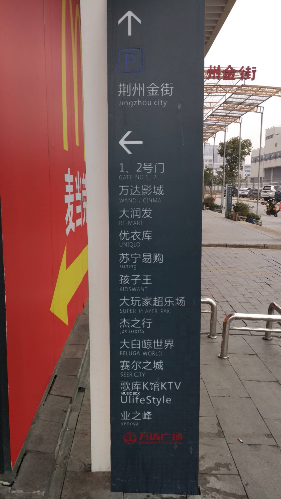 荆州万达广场车展,荆州万达广场在哪