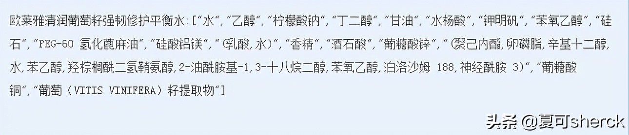 夏可叔叔评欧莱雅,夏可叔叔推产品