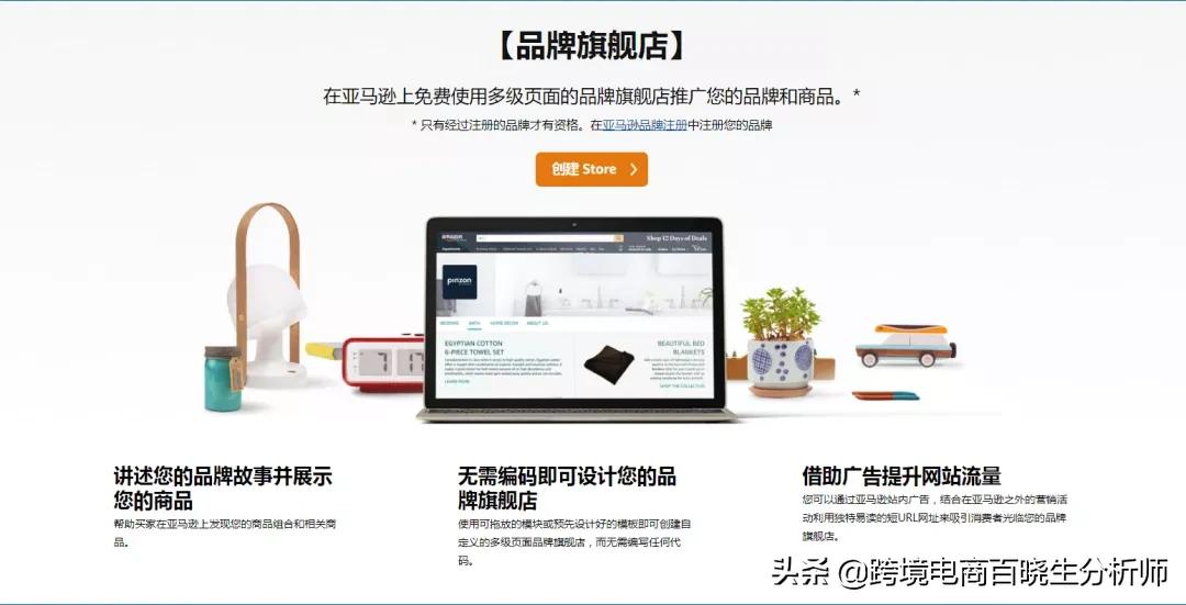 亚马逊最新品牌备案流程是什么,亚马逊品牌备案需要哪些条件