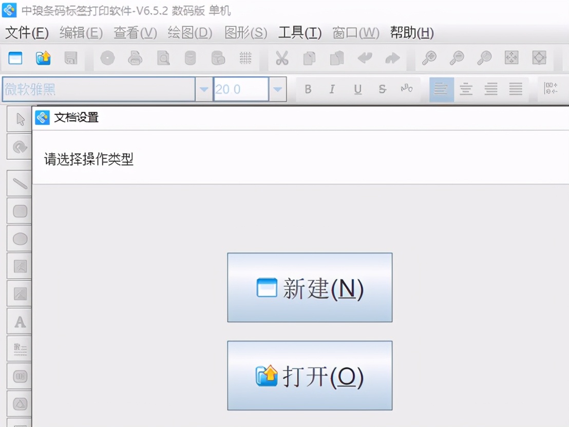 条码打印怎么变成自动的了,条码打印软件怎么排版