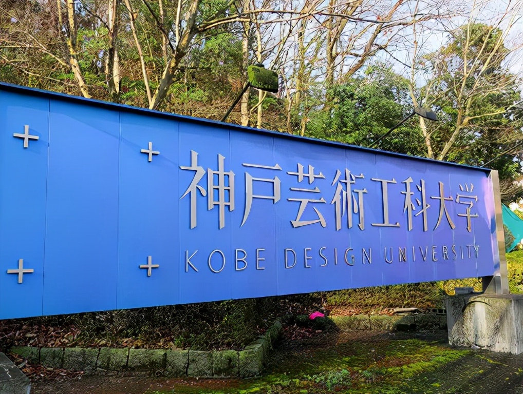 日本大阪艺术大学的专业,日本哪些大学动漫专业好