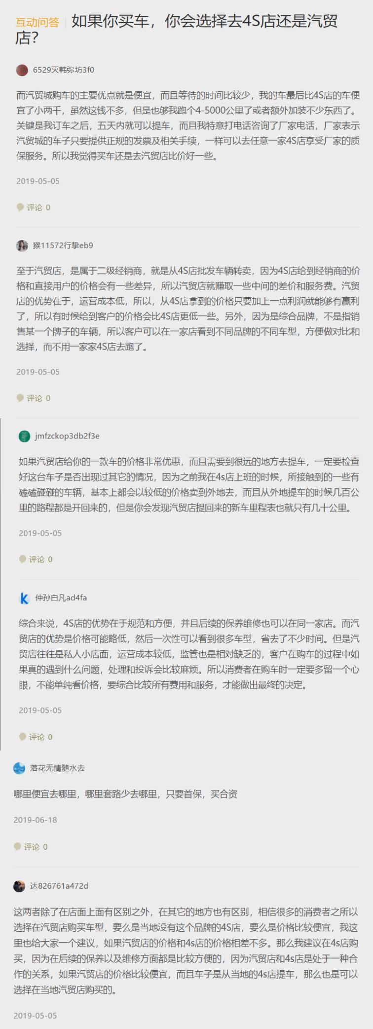 汽贸比4s店便宜在汽贸买车靠谱吗,汽贸店买的车子为什么便宜那么多