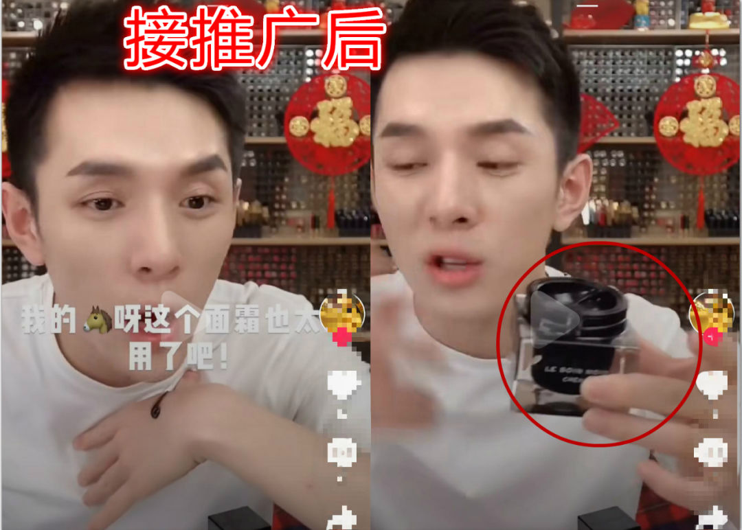 当面调侃杨幂？口红一哥李佳琦遭遇信任危机