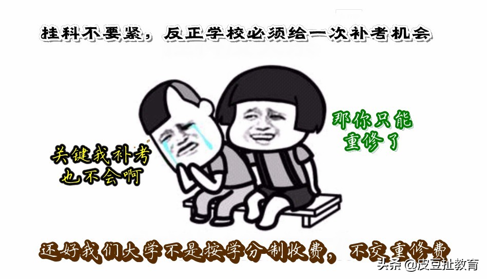 教育部规定不得收取重修费,教育部禁止学校收学费吗