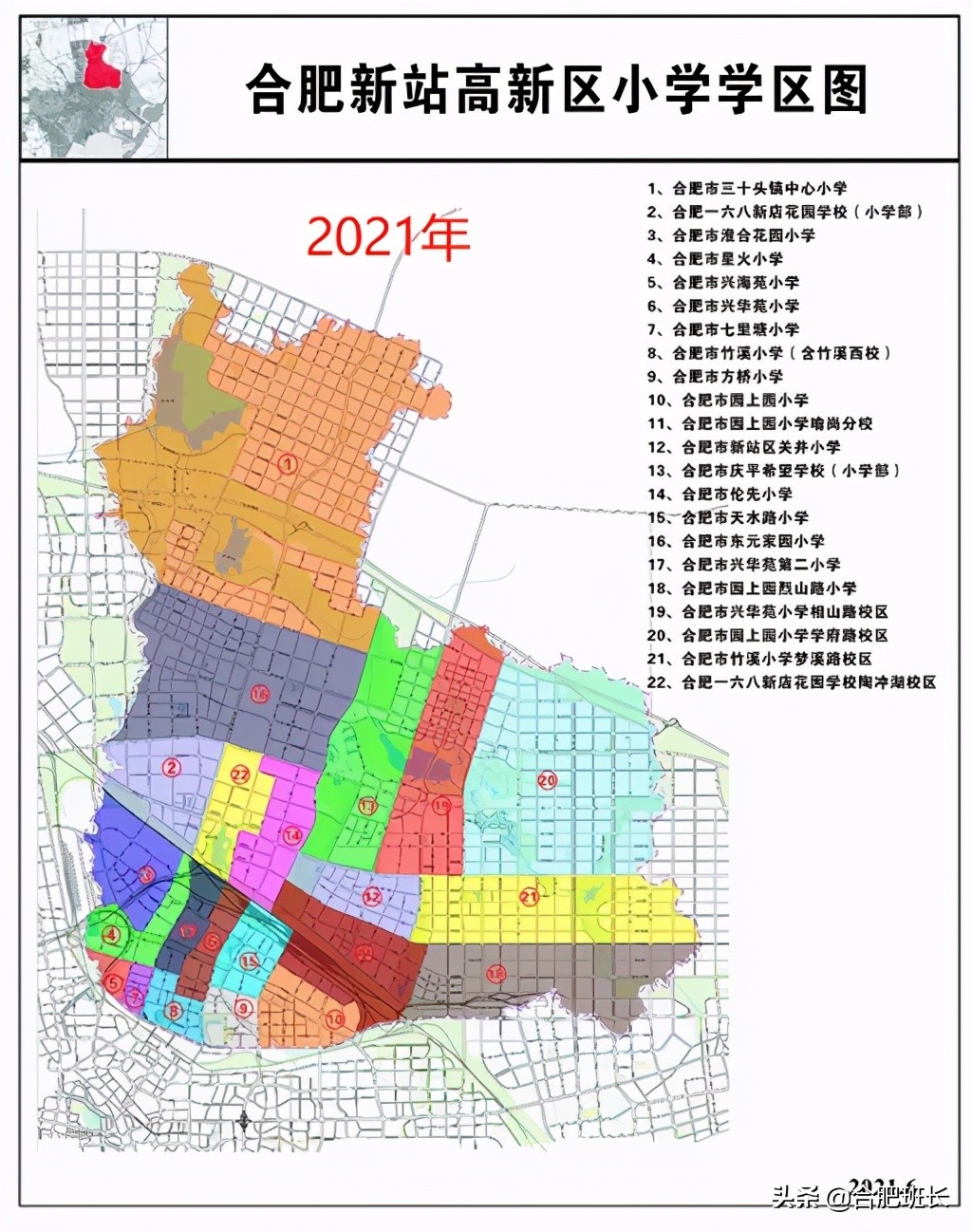 合肥2021年瑶海学区划分图高清,2021合肥学区划分几号公布