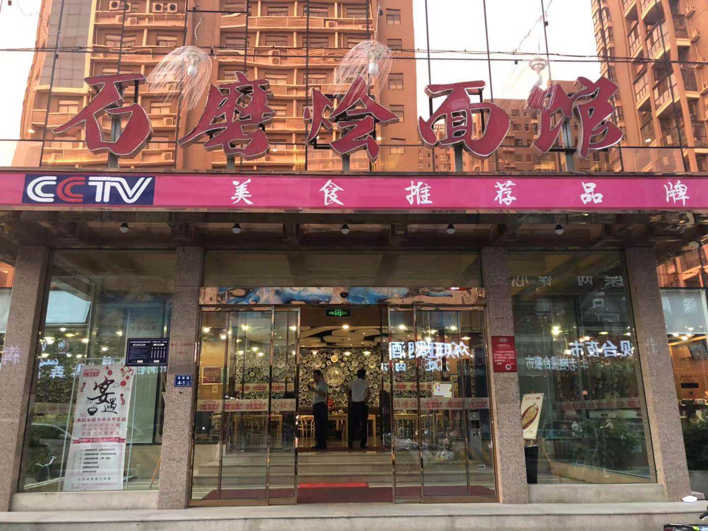 郑州石磨烩面喧嚣热闹,深夜开车路过吃一碗,这几道硬菜过目不忘