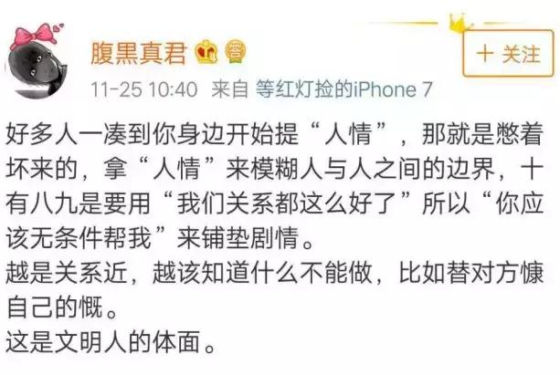 好的关系就是大大方方谈钱,好的关系要谈钱不轻易借钱