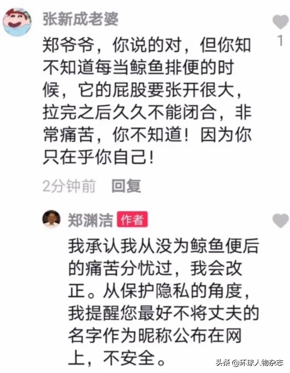 童话大王郑渊洁评论区,郑渊洁评论区