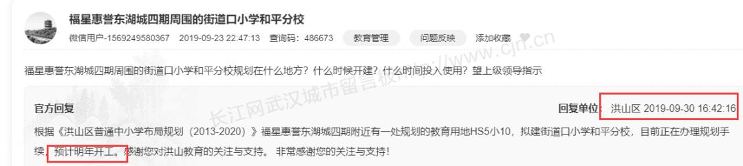 武汉城建最新消息,武汉2024年投资超万亿吗