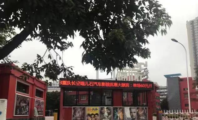 国内比较有名的电影院有哪些,国内好的汽车影院