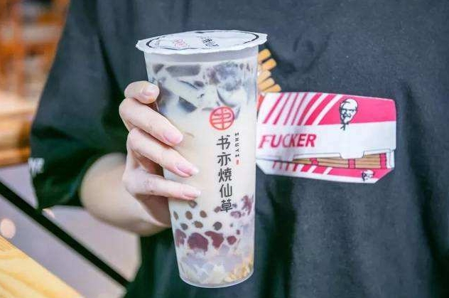 书亦烧仙草怎么加盟加盟费是多少,书亦烧仙草加盟费多少钱可以加盟