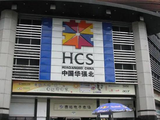 中国最大山寨手机集散地,史上最强山寨iphone