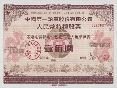 股票算投资理财产品吗,你会投资哪些项目