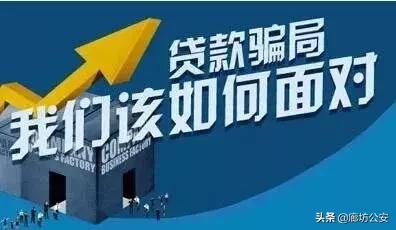 个人套路贷诈骗罪,江苏骗贷诈骗案