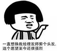 过年了，千万别逼你妈去烫头，哈哈哈哈哈哈哈哈哈哈！