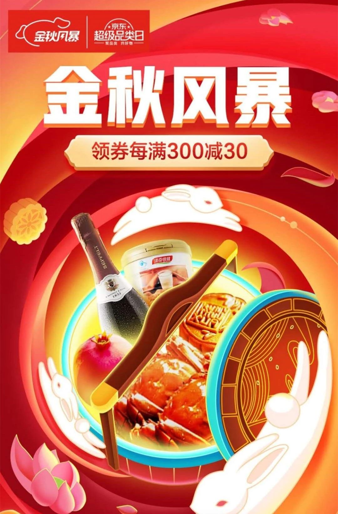 京东mikihouse中秋活动的粉丝福利,其中福袋最值得买