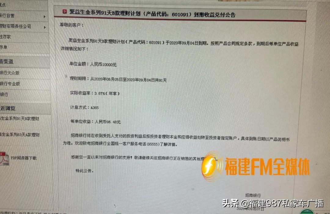 福州林女士访谈,福建福州林女士