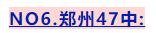 郑州省实验小学学区房划片,2021郑州中原区小学划片范围详解