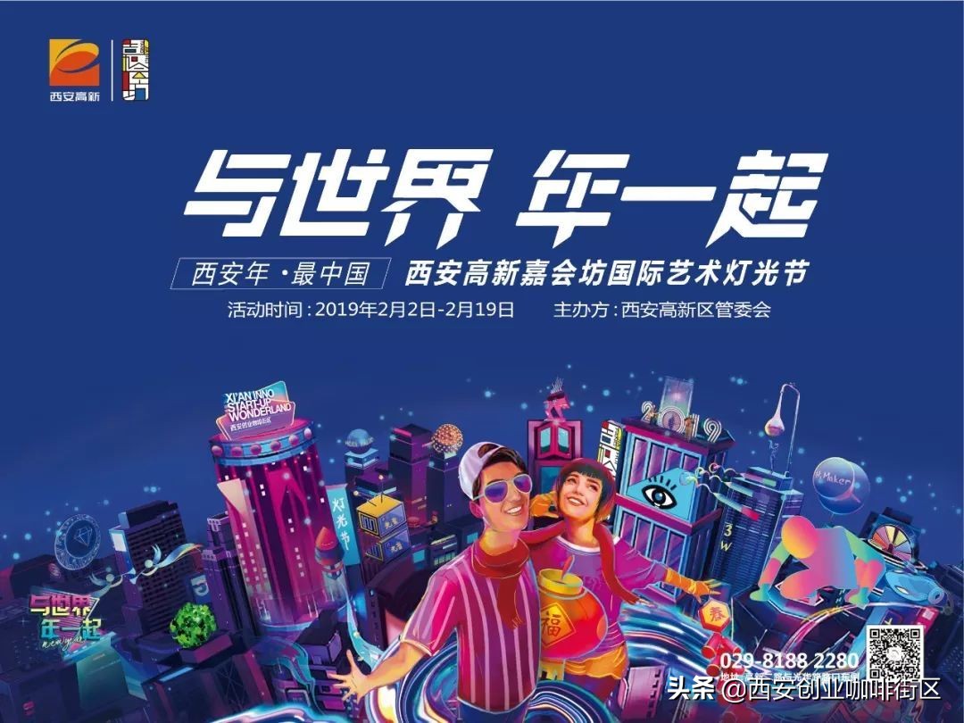 装着浓浓年味的MAKER创客市集来了，快接住！