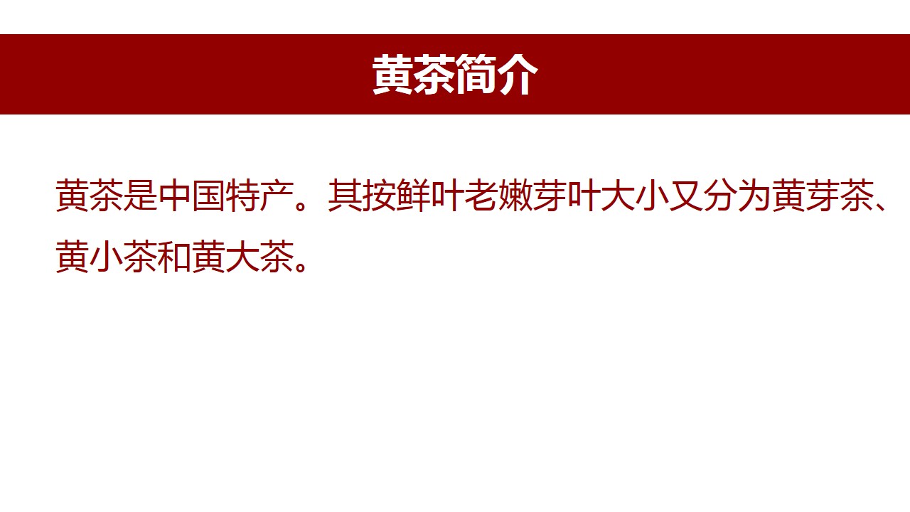 六大茶类功效一览表,中国六大茶类代表名茶以及功效