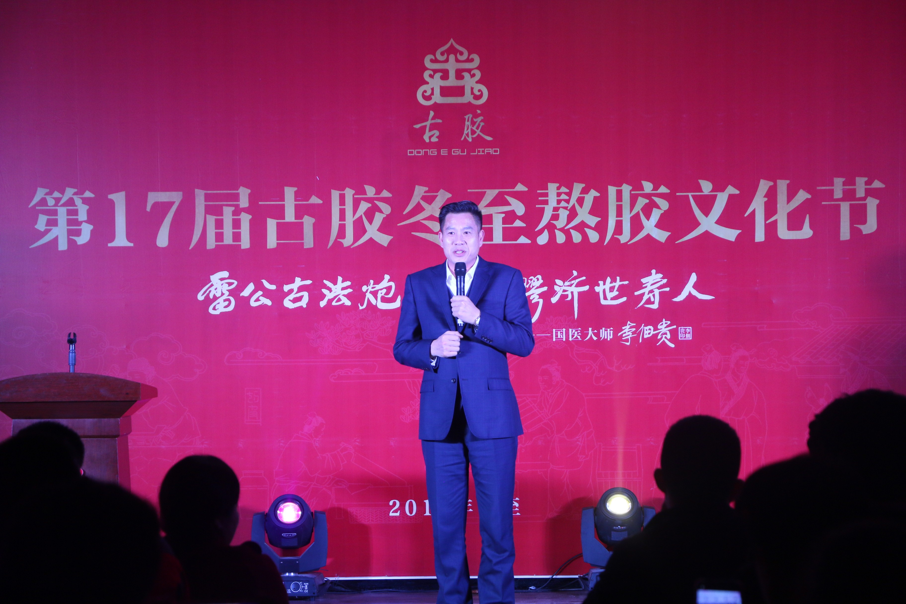 东阿传统熬胶技艺,东阿阿胶滋补节