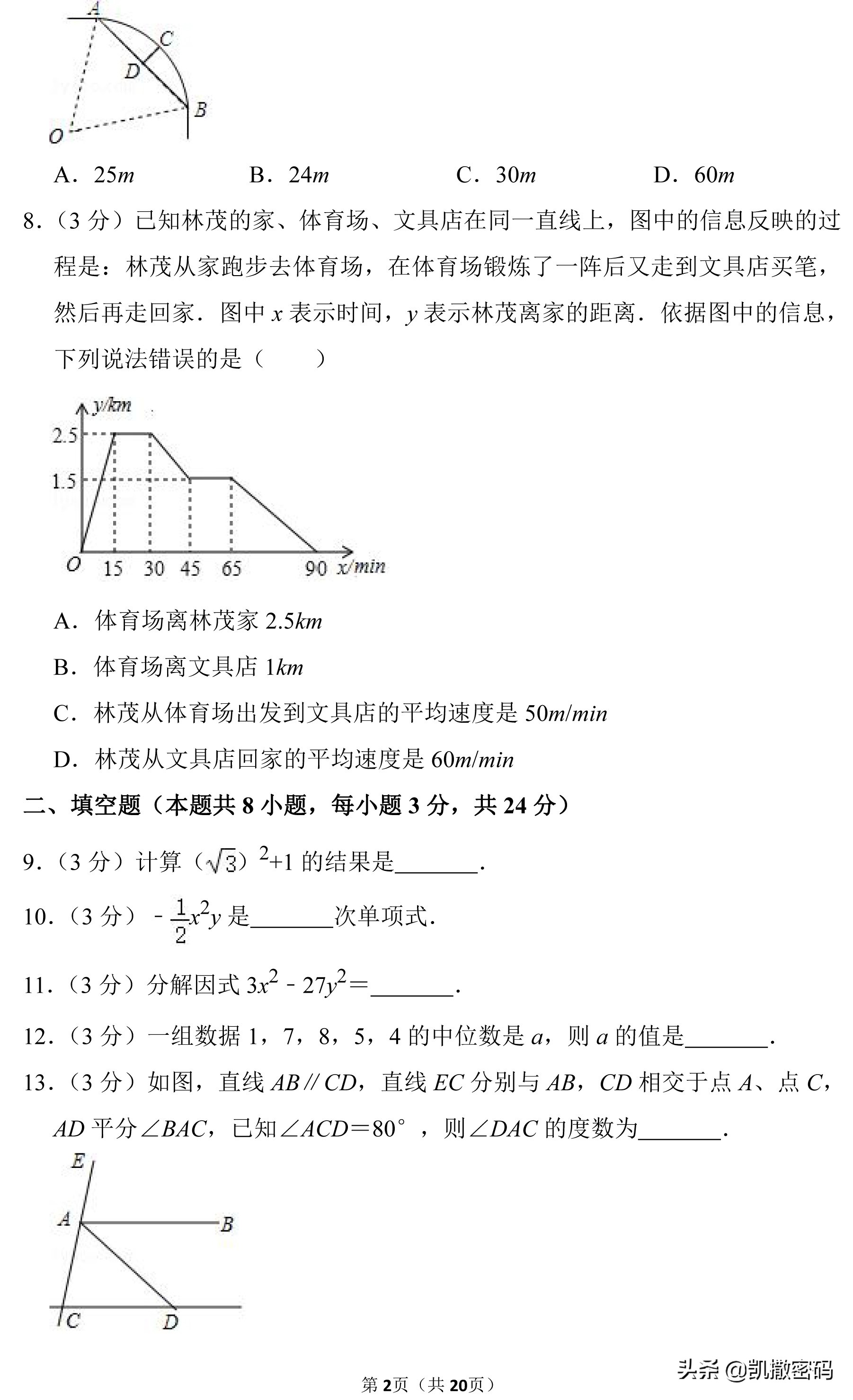2021黄冈中考数学试卷及答案,2019黄冈中考数学试卷答案